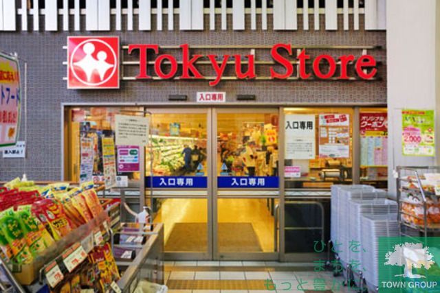 スーパー　都立大学東急ストア（スーパー）まで790m