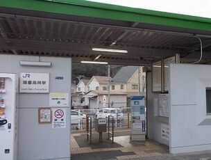 その他　ＪＲ播磨高岡駅（その他）まで1000m