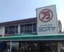 スーパー　よろずや石田店（スーパー）まで772m