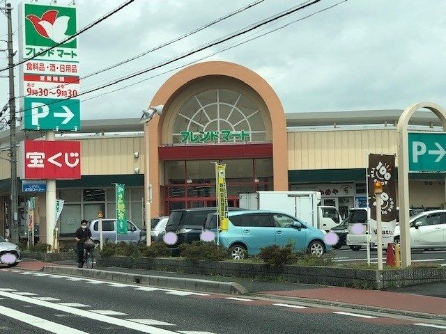 スーパー　フレンドマート　膳所店（スーパー）まで2100m