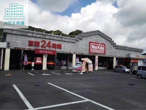 スーパー　マックスバリュ琴海店（スーパー）まで2127m