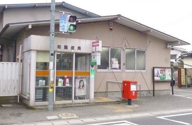 郵便局　友和郵便局（郵便局）まで1600m