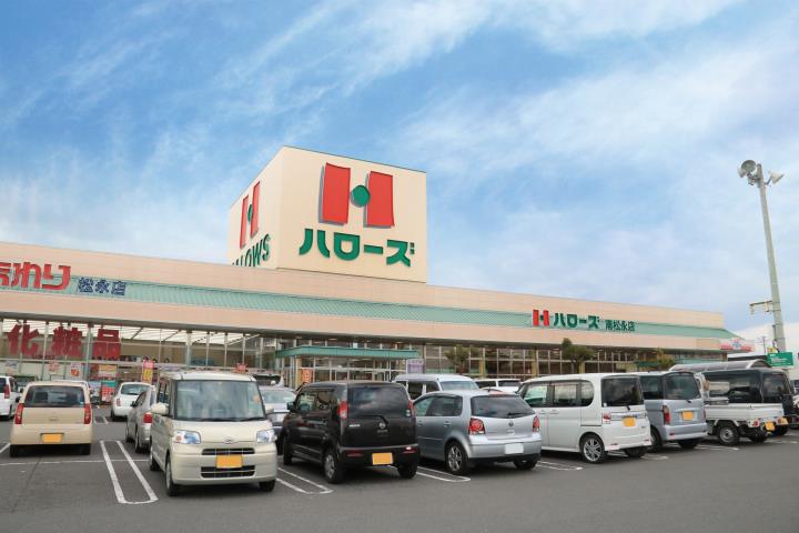 スーパー　ハローズ南松永店（スーパー）まで701m