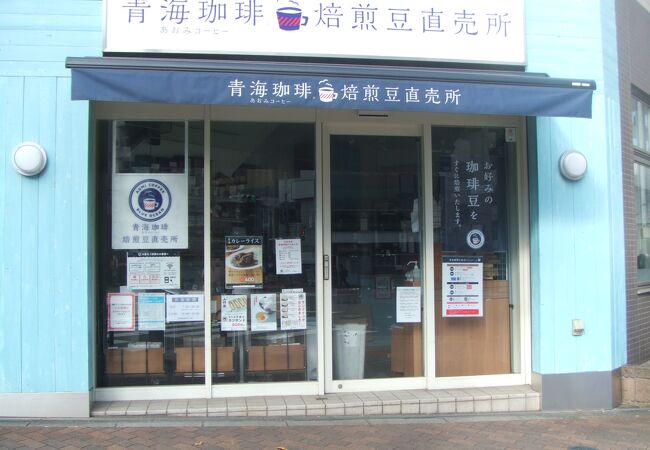 飲食店　青海珈琲九段店（飲食店）まで285m