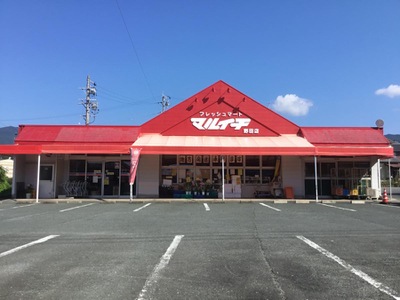 スーパー　フレッシュマートマルイチ野田店（スーパー）まで2578m