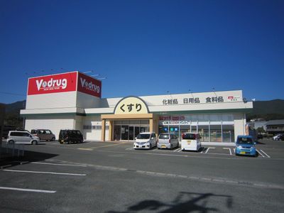 ドラックストア　V・drug新城店（ドラッグストア）まで2757m