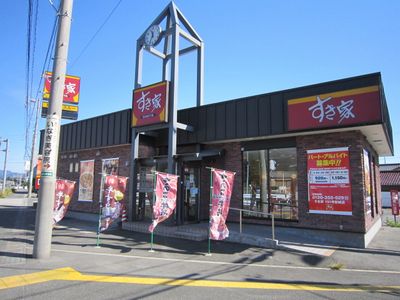 飲食店　すき家151号新城店（飲食店）まで2644m