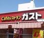 飲食店　ガスト厚木恩名店（飲食店）まで255m