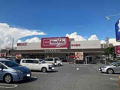 スーパー　マックスバリュ西日本（株）／マックスバリュ北条店（スーパー）まで709m