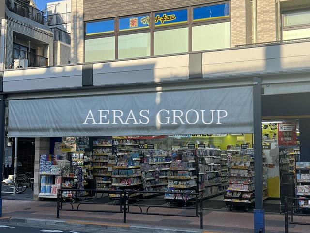 ドラックストア　マツモトキヨシ浅草４丁目店（ドラッグストア）まで152m