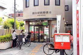 郵便局　調布駅前局（郵便局）まで96m
