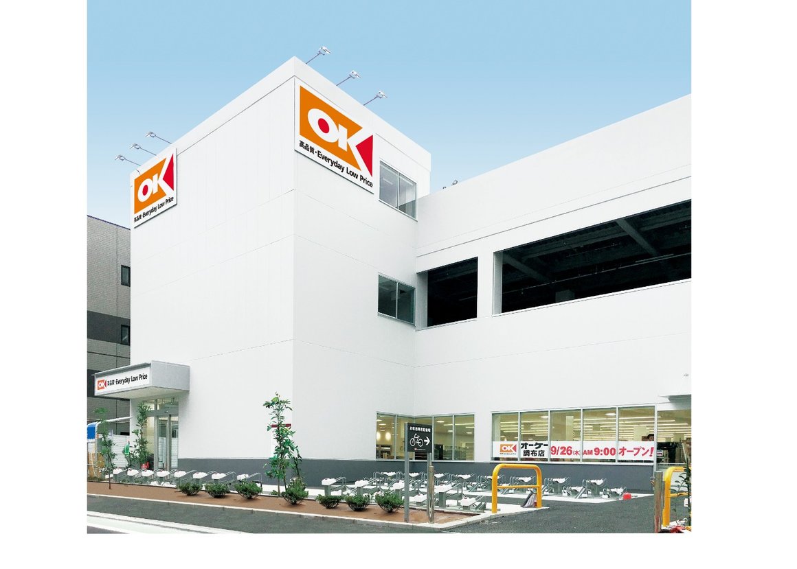 スーパー　オーケー（スーパー）まで111m