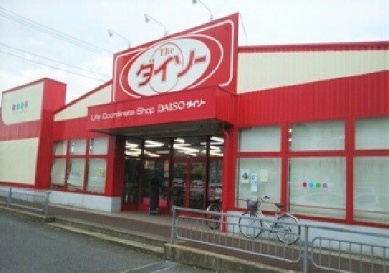 その他　ダイソー 富里7Aスクエア店まで1800m