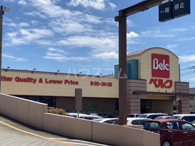 スーパー　ベルク 東所沢店（スーパー）まで287m