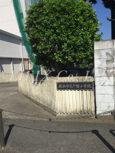 小学校　横浜市立戸部小学校（小学校）まで1183m