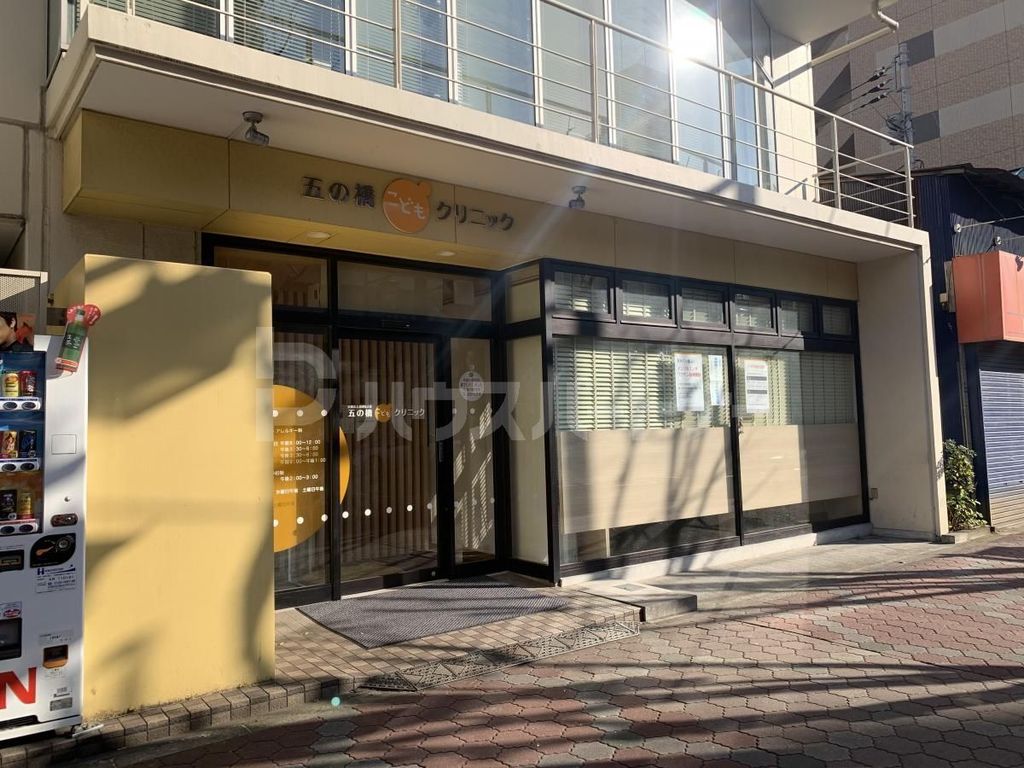 病院　五の橋こどもクリニック（病院）まで960m