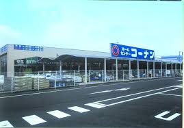 ホームセンター　ホームセンターコーナン綾川店（ホームセンター）まで1224m