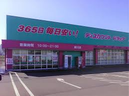 ドラックストア　ドラッグストアコスモス 綾川店（ドラッグストア）まで1722m