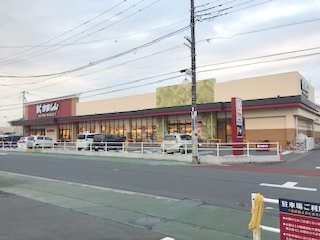 スーパー　かましん間々田店（スーパー）まで1329m