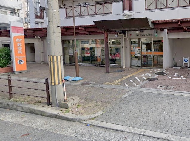 郵便局　東淀川東中島郵便局（郵便局）まで618m