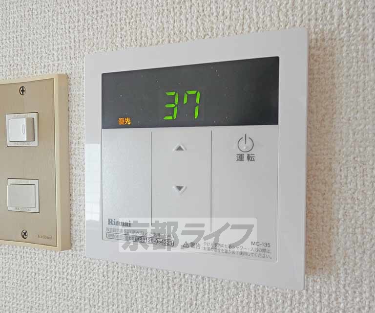 その他設備　給湯器リモコンです。