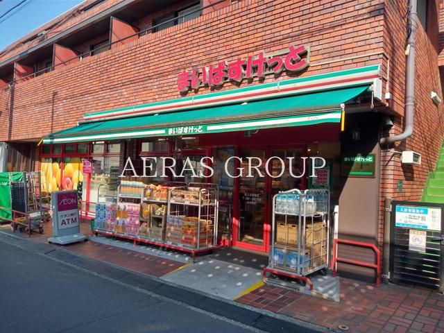 スーパー　まいばすけっと桜上水駅南店（スーパー）まで83m