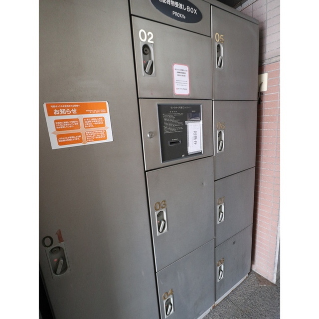 その他共有部分　宅配ボックス