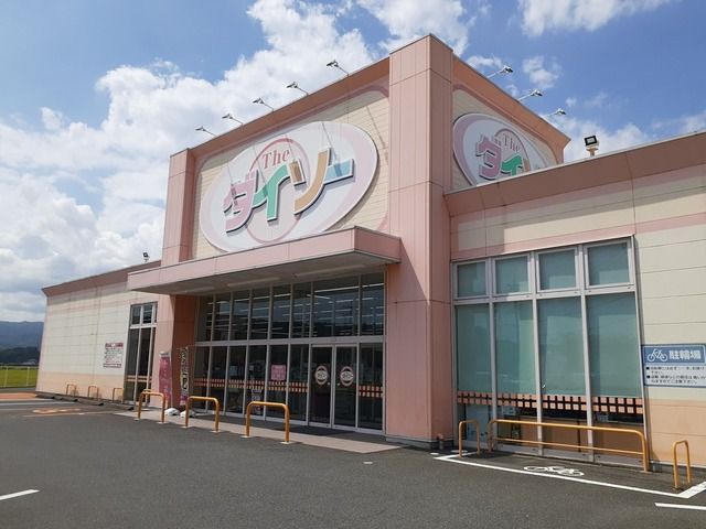 その他　ダイソー高萩安良川店（その他）まで1000m