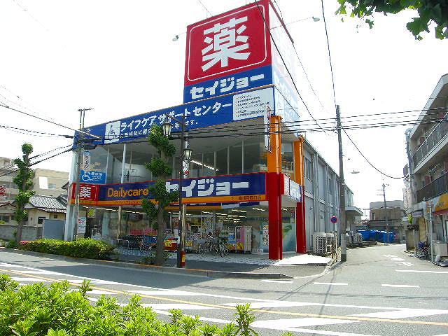 ドラックストア　デイリーケアセイジョー南浦和西口店（ドラッグストア）まで481m