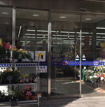 スーパー　東武ストア業平店（スーパー）まで348m