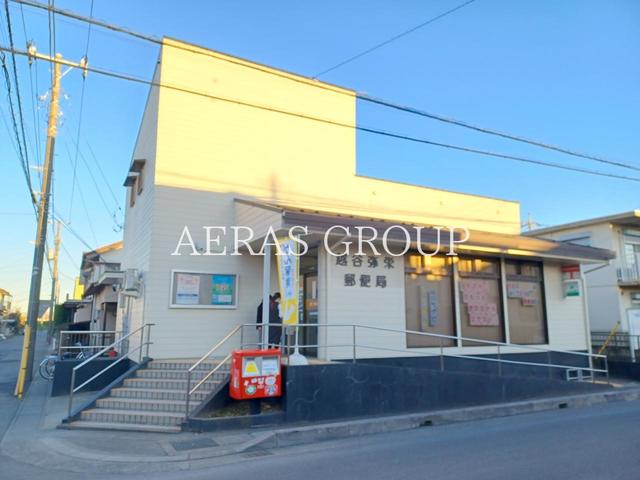 郵便局　越谷弥栄郵便局（郵便局）まで1789m