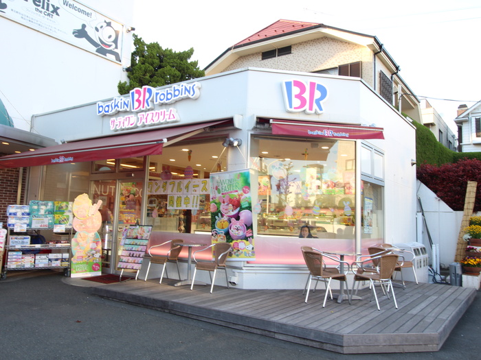飲食店　サーティーワン田園調布店（飲食店）まで234m
