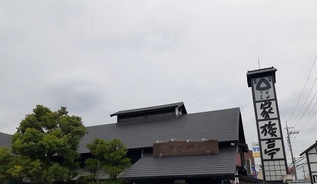 飲食店　家族亭様（飲食店）まで500m