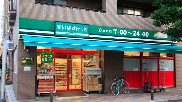 スーパー　まいばすけっと大森駅北口店（スーパー）まで126m