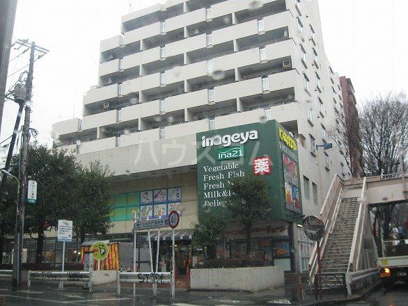 スーパー　いなげや 杉並桜上水店（スーパー）まで220m