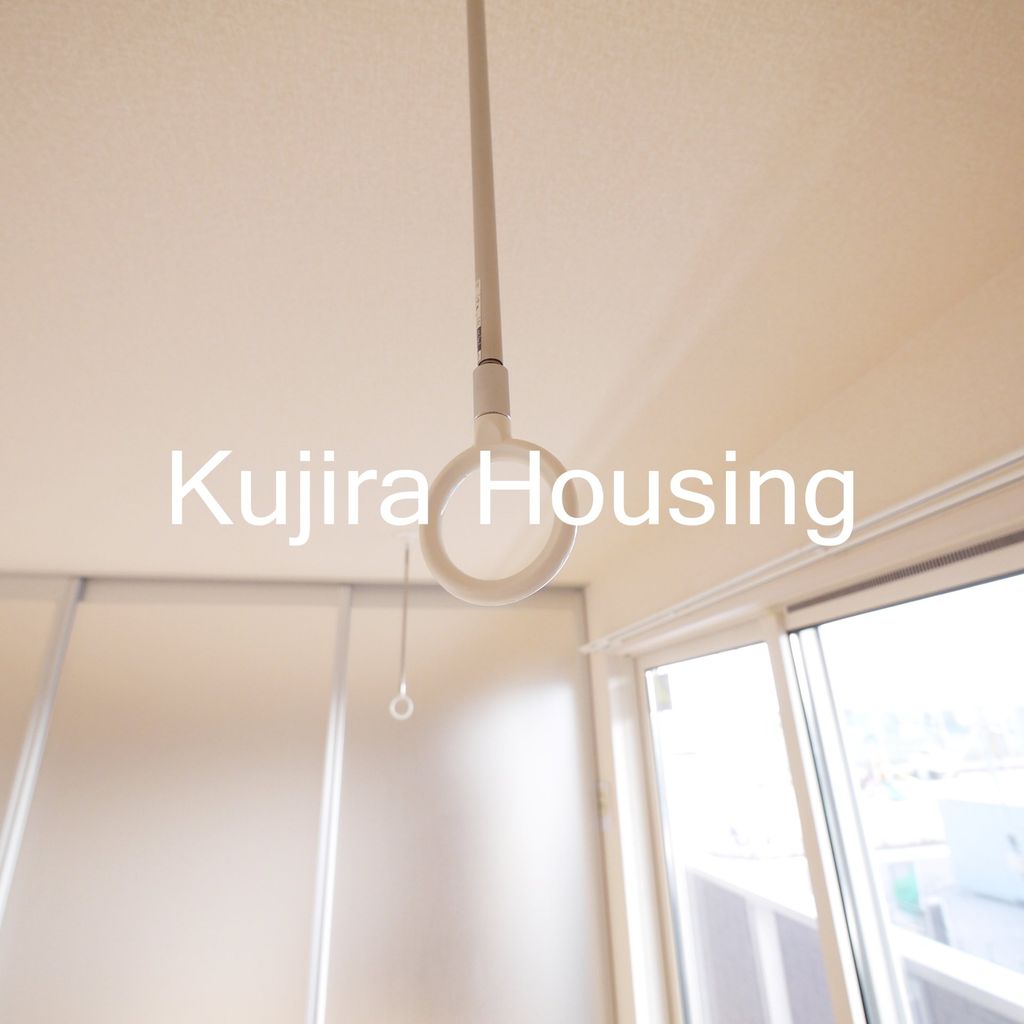 その他設備　室内物干しが付いているので雨の日でもお洗濯できます★