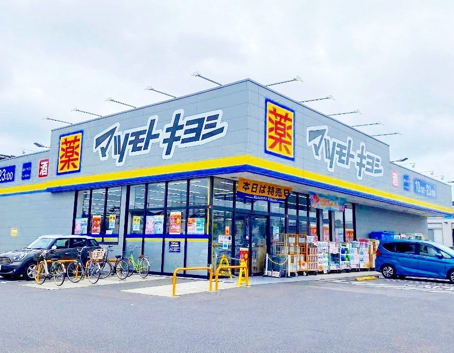 ドラックストア　マツモトキヨシ越谷レイクタウン店（ドラッグストア）まで240m