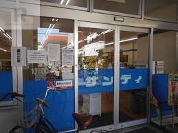 スーパー　サンディ庄内栄町店（スーパー）まで109m