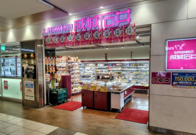 スーパー　成城石井上本町店（スーパー）まで448m