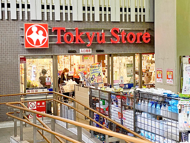 スーパー　東急ストア学芸大学店（スーパー）まで490m