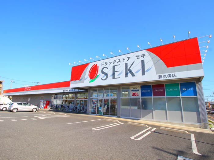 ドラックストア　ドラッグストアセキ藤久保店（ドラッグストア）まで410m