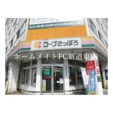 スーパー　コープさっぽろ植物園店（スーパー）まで778m