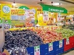 スーパー　ホクレンショップグリーンコート店（スーパー）まで992m