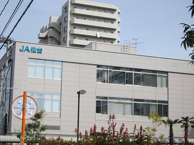 銀行　JA仙台新田東支店（銀行）まで884m