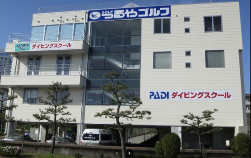 その他　ダイビングスクールノリス神戸舞子店（その他）まで452m