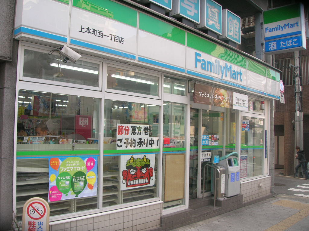 コンビニ　ファミリーマート 上本町西一丁目店（コンビニ）まで118m