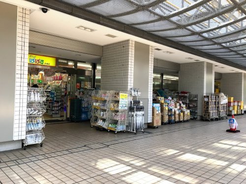 ドラックストア　ぱぱす薬局 月島店（ドラッグストア）まで421m