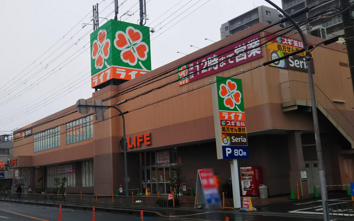 スーパー　ライフ岸部店（スーパー）まで577m