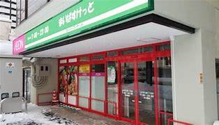 スーパー　まいばすけっと山の手3条1丁目店（スーパー）まで645m