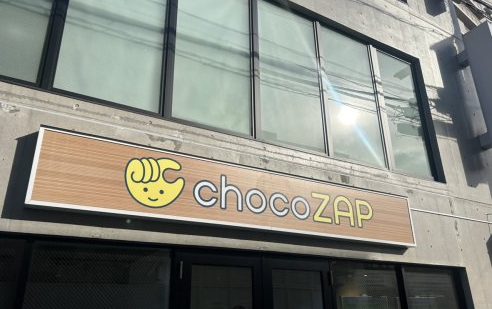 その他　chocoZAP(チョコザップ) 綾瀬二丁目（その他）まで668m